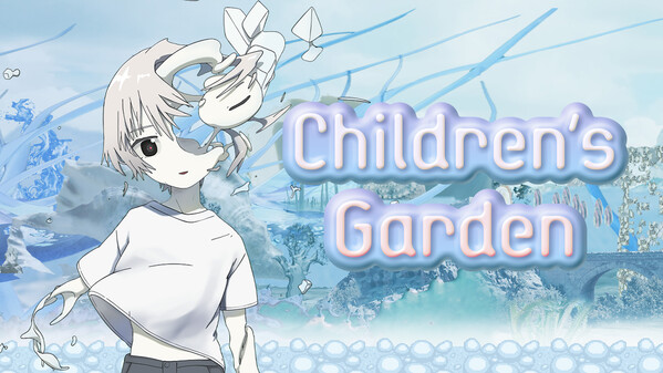 子どもたちの庭 thumbnail 0