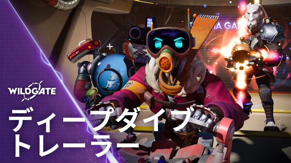 Wildgate - Deep Dive Trailer - JP