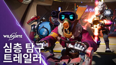 일반/시네마틱 | Wildgate - Deep Dive Trailer - KR