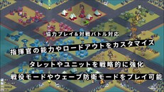 Gameplay | D.O.T. Defence Gameplay Trailer2 jp