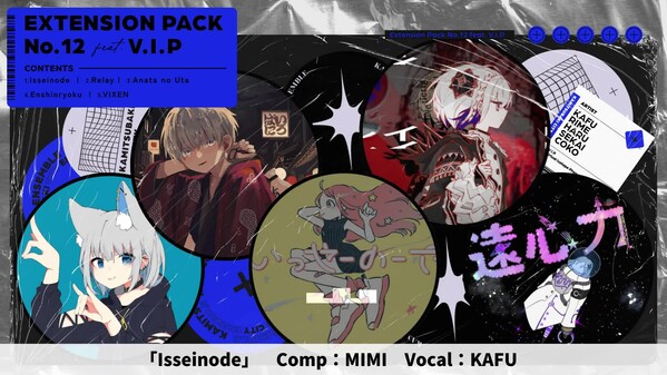 KAMITSUBAKI CITY ENSEMBLE - Extension Pack No.12 feat. V.I.P screenshot thumbnail video