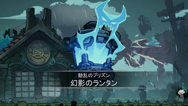 Twilight Monk thumbnail 0