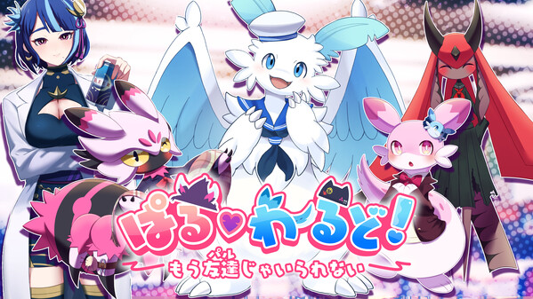 第２弾トレーラー