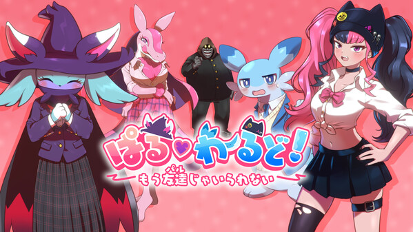 第１弾トレーラー