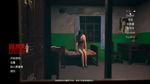 回煞录 | Phantom Reckoning screenshot thumbnail video