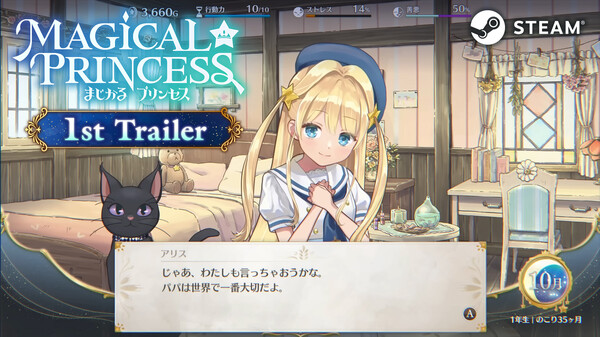 まじかる☆プリンセス 動画