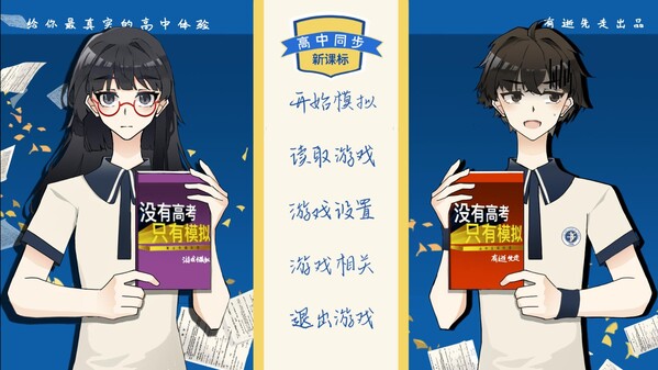 这是谁的高中呢？