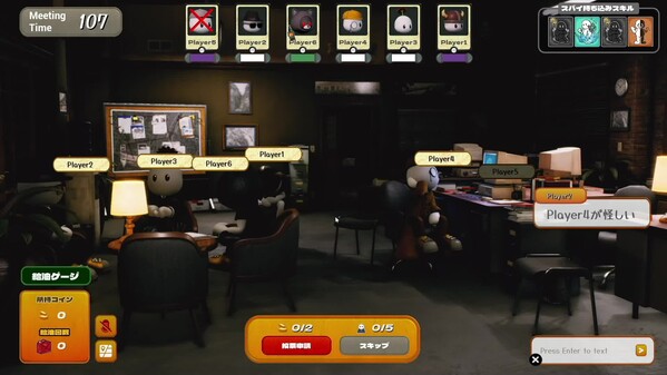 SPY RUMBLE screenshot thumbnail video