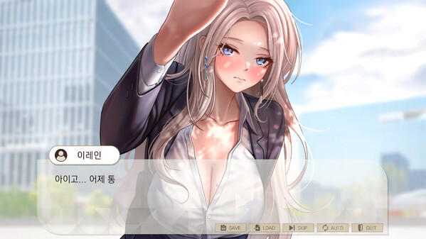 블리즈 상사 이레인 대리입니다!