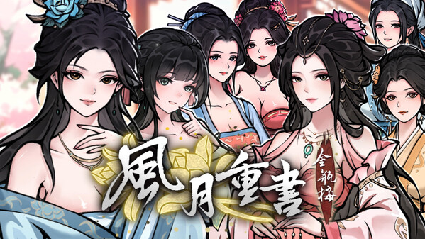 First PV Unveiled - Entangled Destinies, Rewriting Romance