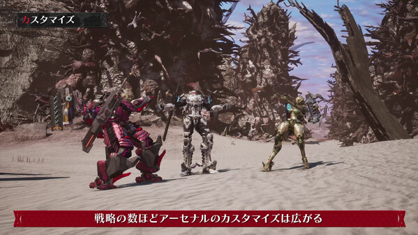 Customization Trailer