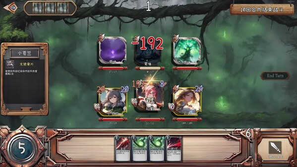 逝去之物 Passenger:Gone