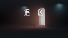 General / Cinematic | 追凶