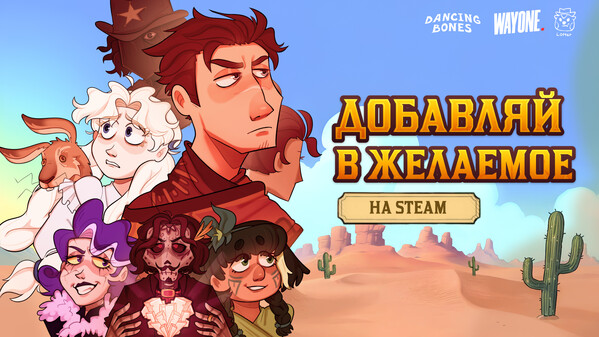 Dancing Bones Trailer Rus