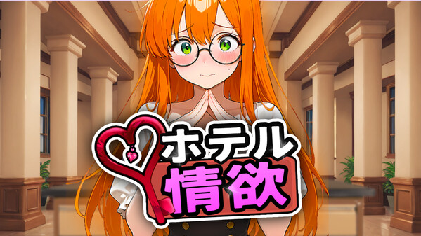 Hotel Lust Trailer JP