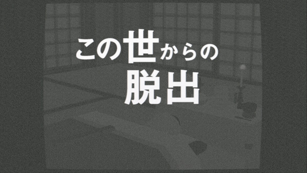 Teaser（日本語）