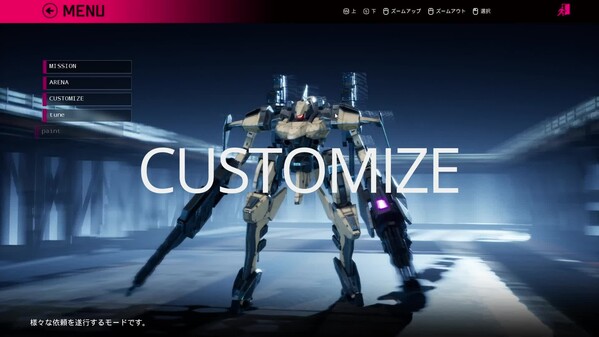 OMEGA PHENEX COMMENCED PROJECT SIX　Announcement Trailer_V02