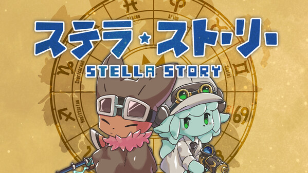 開発中トレーラー