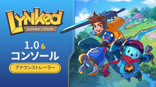 Console Gameplay Trailer - JP