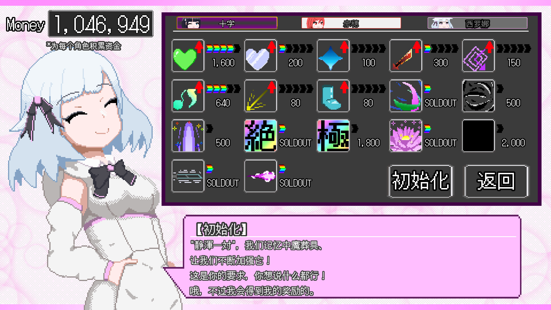 十字的交差 截图