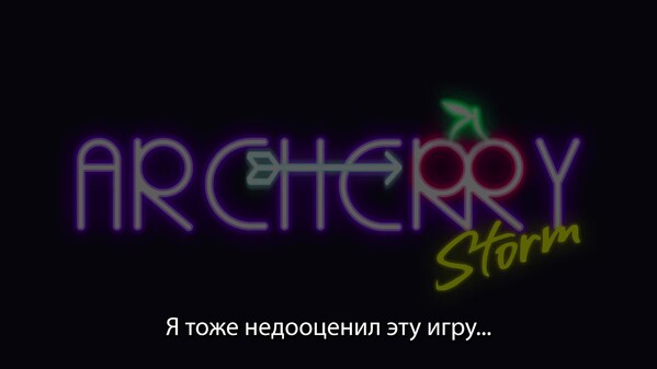 Archerry Storm Ru