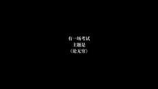 Gameplay | 蓬莱之旅宣传片