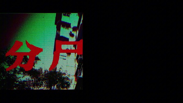 Dichotomy Illusion: The Coser Disassembly Incident screenshot thumbnail video