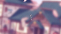 Teaser | 上架PV