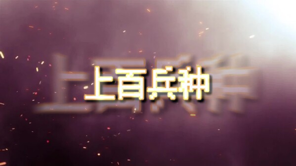 Empire Game screenshot thumbnail video