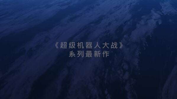 SUPER ROBOT WARS Y Trailer Thumbnail