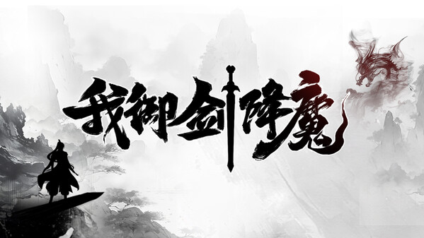 发售宣传片