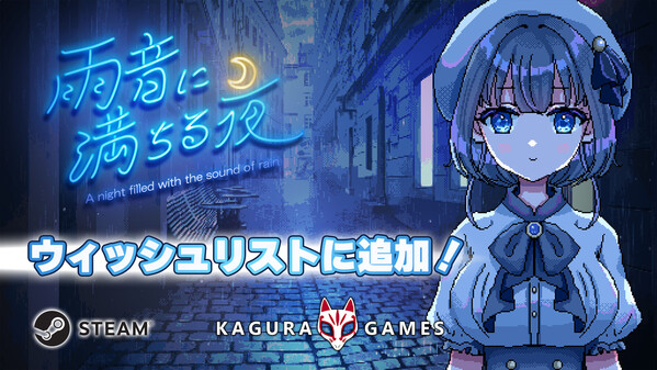 A Night Filled With the Sound of Rain JP