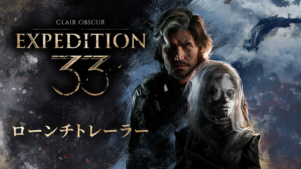 Clair Obscur: Expedition 33 動画