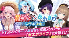 Gameplay | 雀エボライブPV