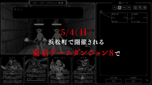 Algolemeth Soundtrack Announcement: Composed by Yuzo Koshiro