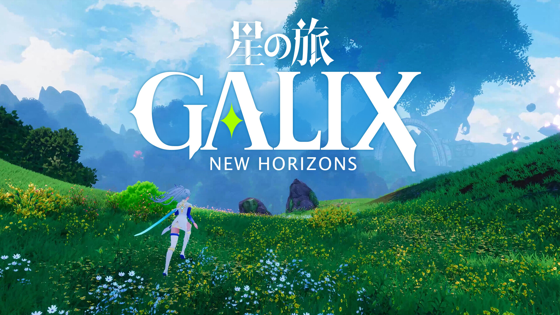 星海乐章| GALIX: NewHorizons | 星の旅：億万年の絆| Deku Deals