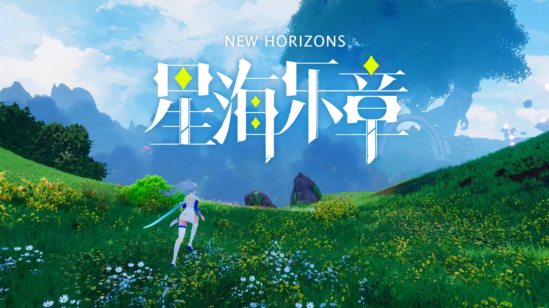 星海乐章| GALIX: NewHorizons | 星の旅：億万年の絆| Deku Deals