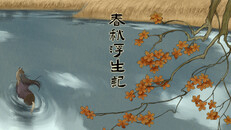 General / Cinematic | 主宣传视频