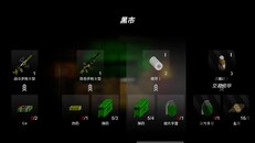 Gameplay | 静默区：黑市与取快递