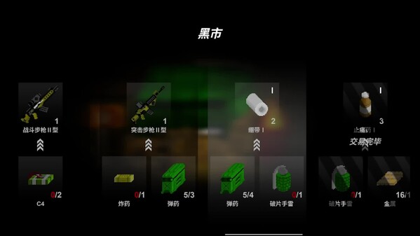 静默区：黑市与取快递