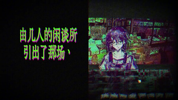 Dichotomy Illusion: The Coser Disassembly Incident screenshot thumbnail video