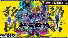 一般/シネマティック | Announcement Trailer (Japanese)