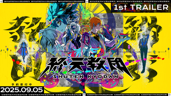 Announcement Trailer (Japanese)