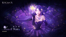 一般／シネマティック | 【インフィニティニキ】セットコーデ紹介映像 | 星の海