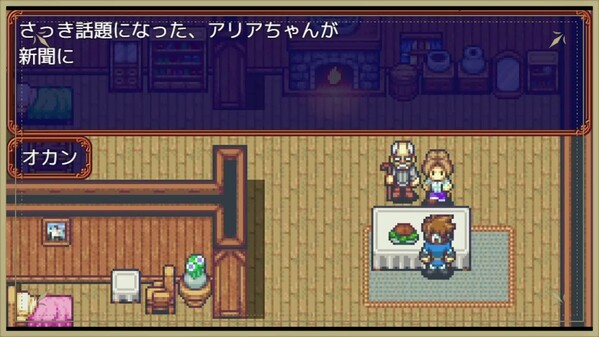 魔王の娘達　境界線上のアリア PV