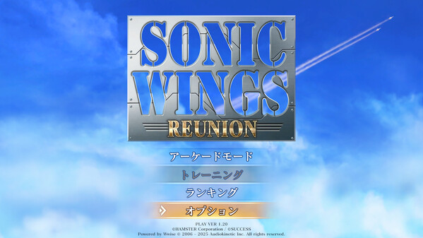 SONIC WINGS REUNION screenshot thumbnail video
