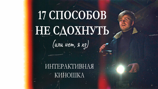 Видео
