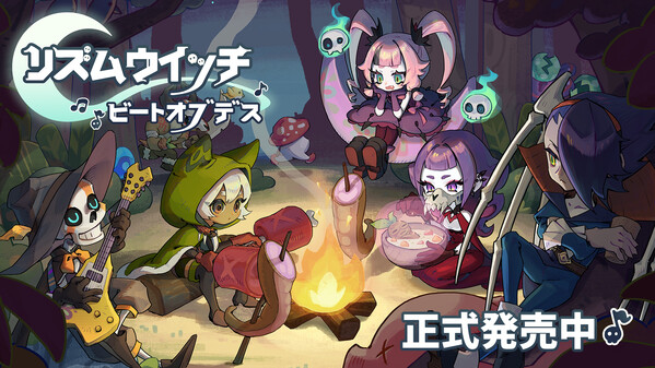 Rhythm Witch:Beat Death Release Trailer JP