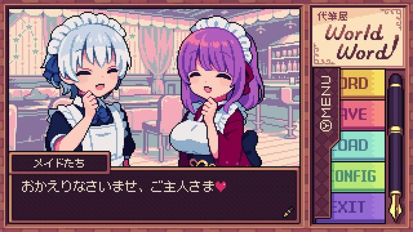 代筆屋ワールドワード thumbnail 0