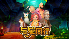 先行预告 | Always With You Game Trailer_CH